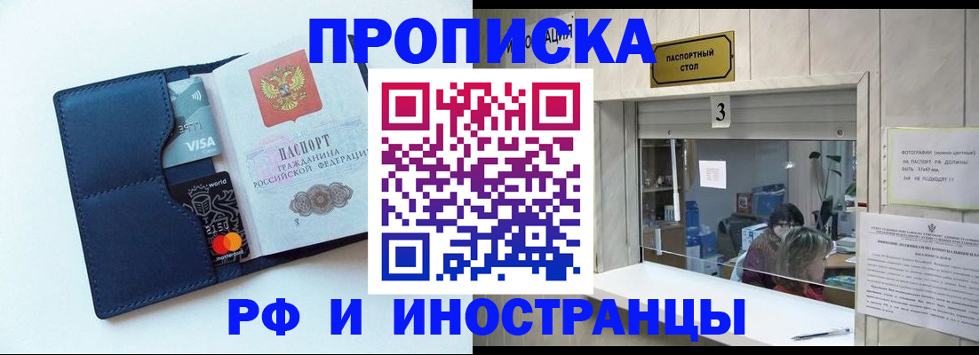 временная регистрация гарантия в Тюмени